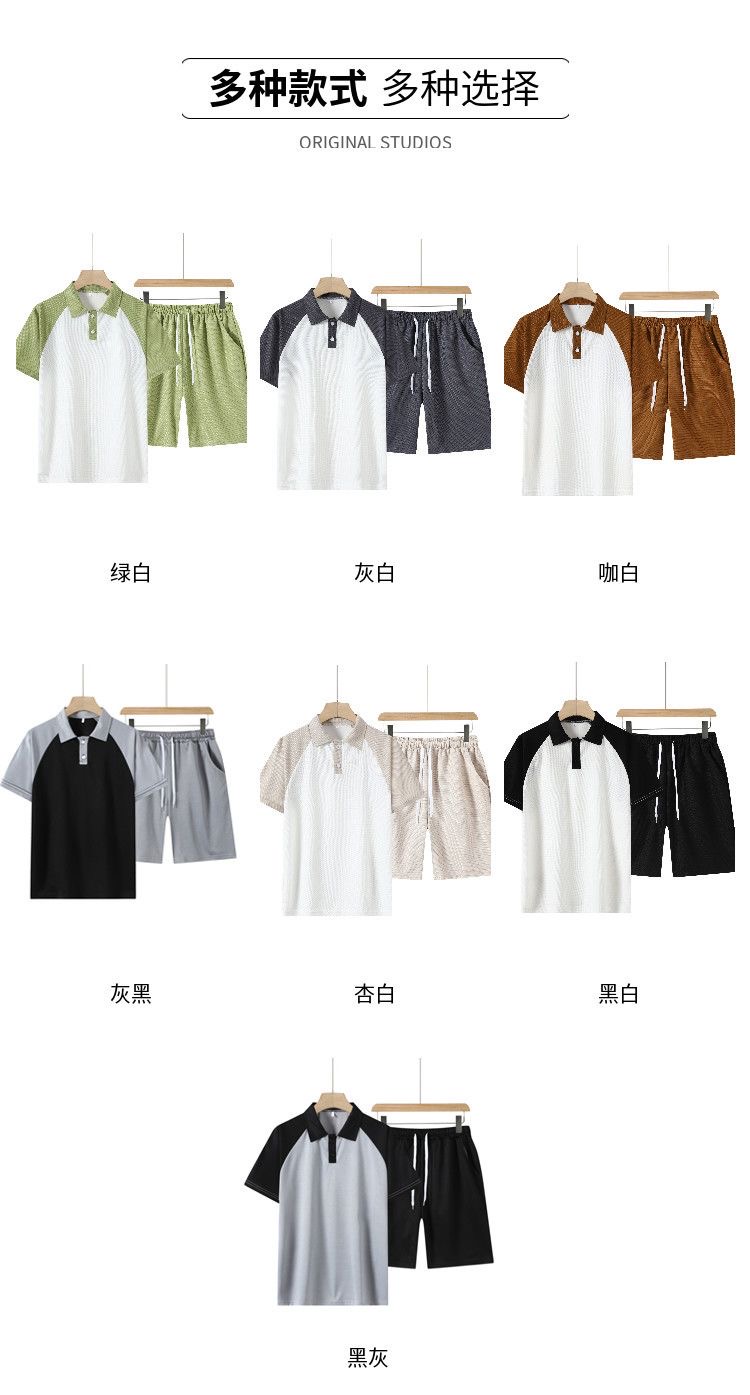 Men's Fashion Two-Piece Set 3007