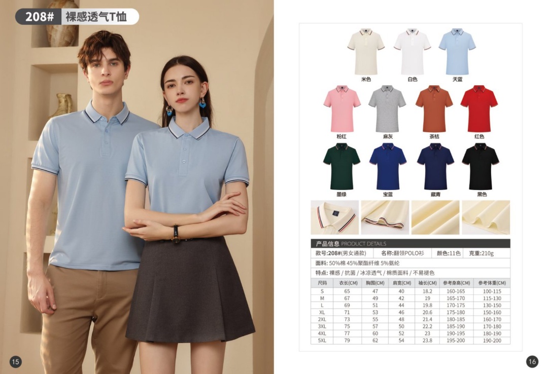 Formal polo shirt5208